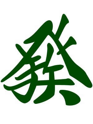 green dragon