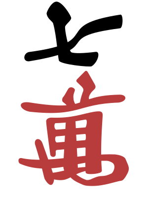 7 character