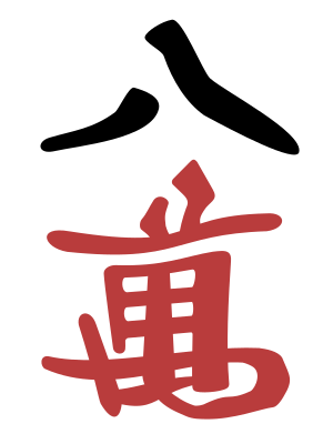 8 character