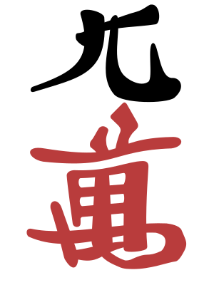 9 character