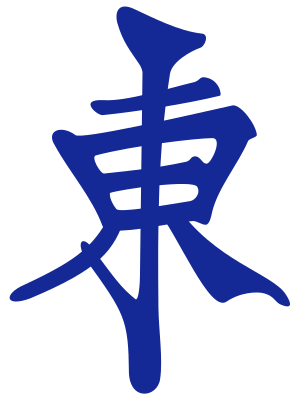 east wind